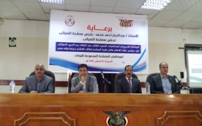 تدشين البرنامج التدريبي لمحاضرات قائد الثورة من دروس عهد الإمام علي لمالك الأشتر