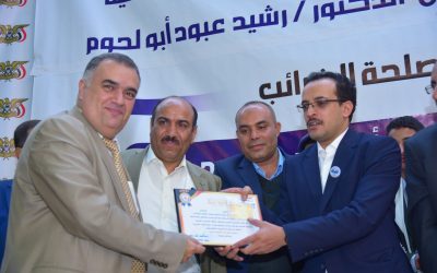 رئيس مصلحة الضرائب يكرم الدفعه الاولى من قائمة الامتيازات الذهبية للعام 2023م