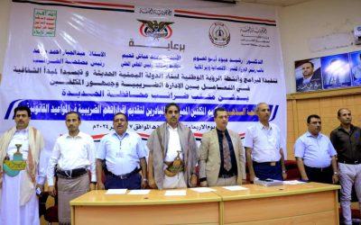 ضرائب الحديدة يدشن القائمة الذهبية ويكرم المكلفين المبرزين في تقديم الاقرارات الضريبية