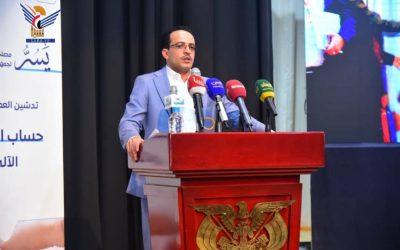 الدكتور أبو لحوم يدشن خدمة حساب المكلف الآلي وعدد من الخدمات الضريبية الإلكترونية