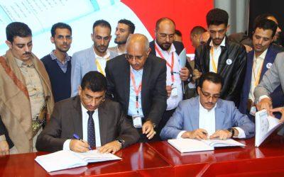 ‏توقيع وثيقة متطلبات النظام الضريبي الآلي المتكامل لمصلحة الضرائب