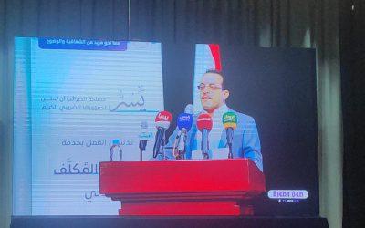 البث المباشر لتدشين حساب المكلف العام الالي