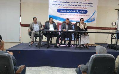 بدء برنامج ثقافي لموظفي وحدة كبار المكلفين بمصلحة الضرائب والجمارك