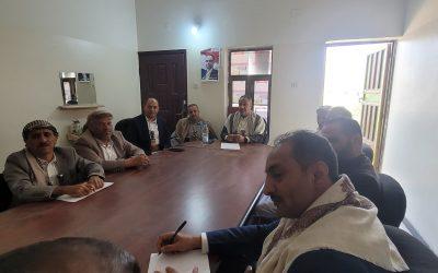 مكتب الضرائب بمحافظة عمران