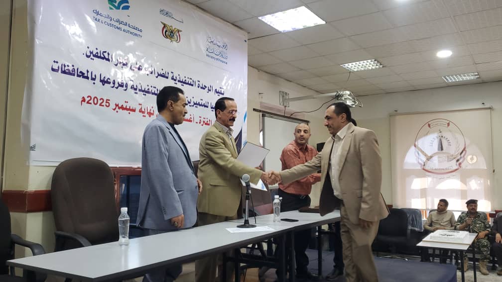 تكريم عدد من موظفي وحدة كبار المكلفين